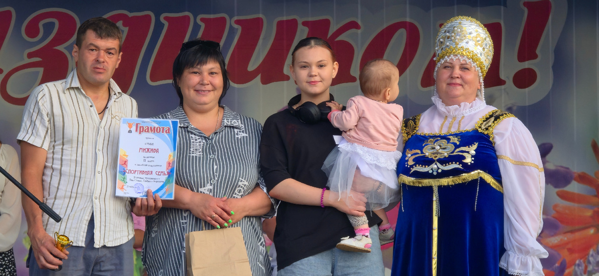 2.	Ольга Кунтыш (справа) поздравила семью Мижиба. В семейной спартакиаде «Спортивная семья» они заняли 2 место