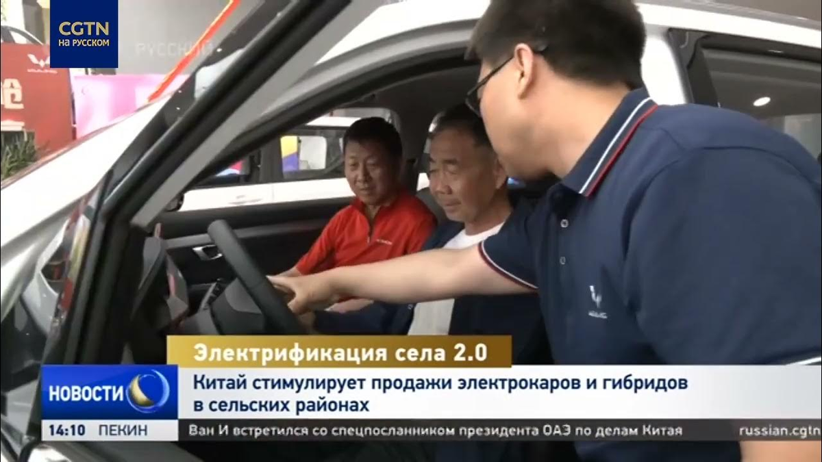 Стимулирование продаж электрокаров и гибридов в сельских районах Китая осуществляется по специальной программе