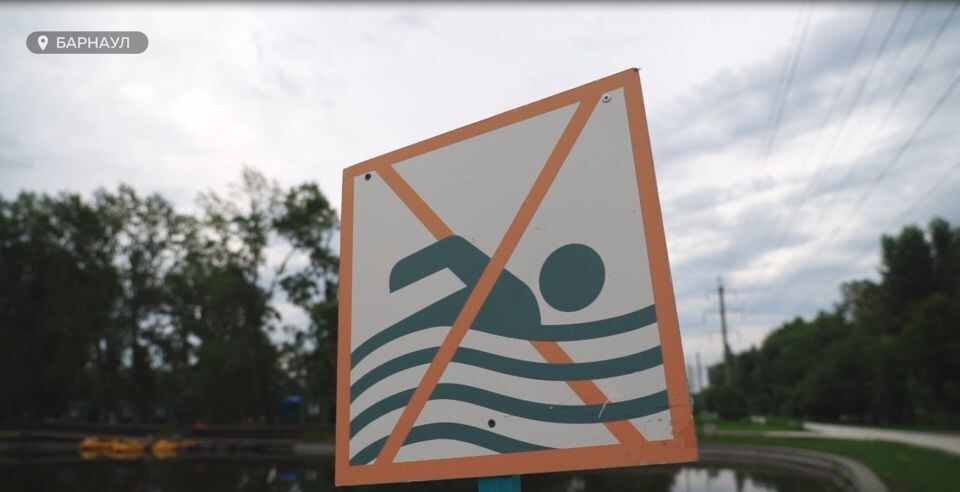    Купаться запрещено. Источник: "Толк"