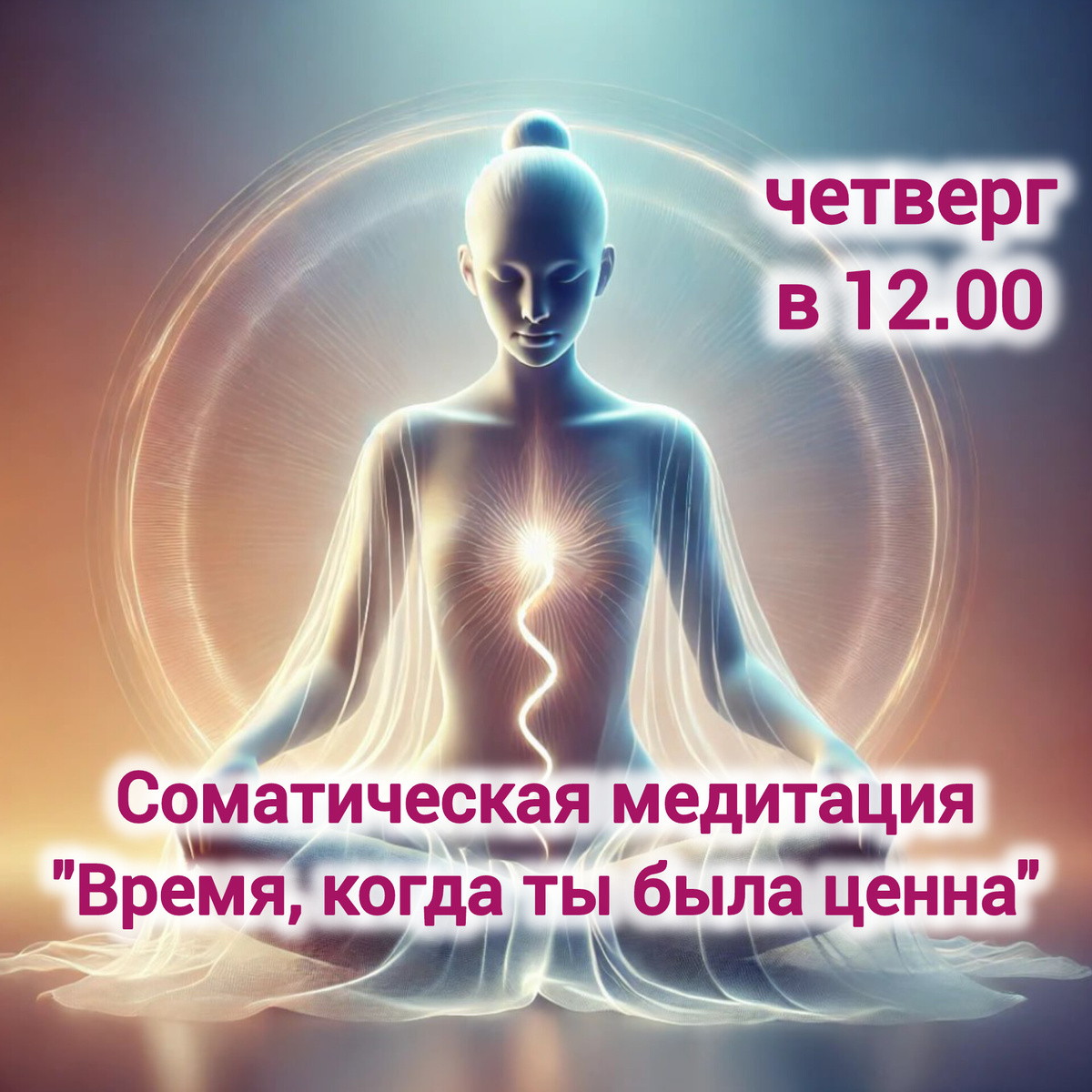 Клуб "Чувствуя себя" психолога Галины Константиновой