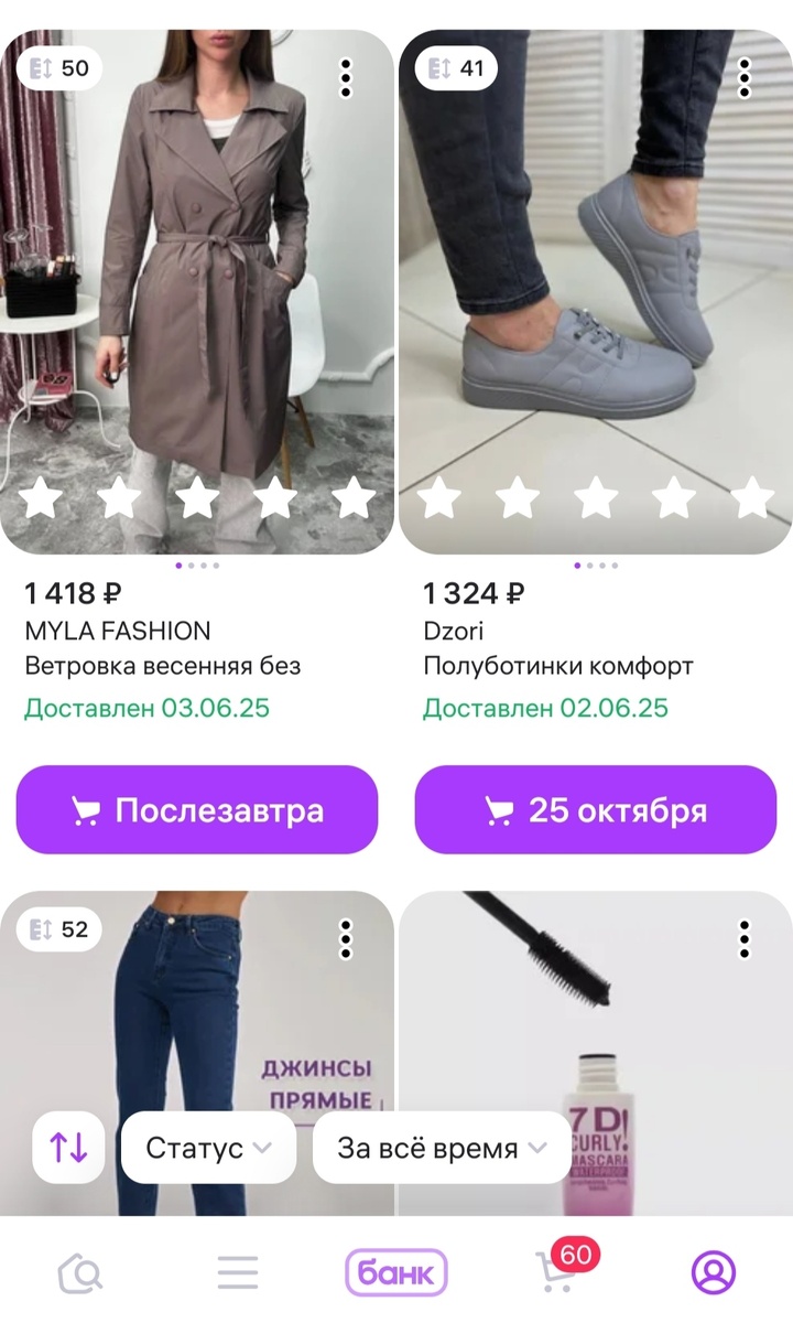 Скрин с сайта www.wildberries.ru