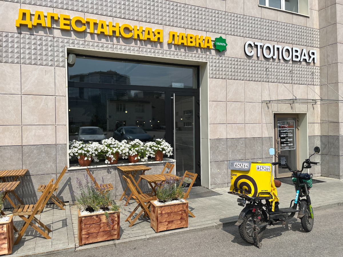 Дагестанская лавка на Орджоникидзе 11