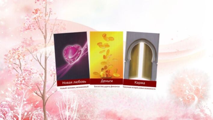 Любовный оракул Амиры. Фото автора.