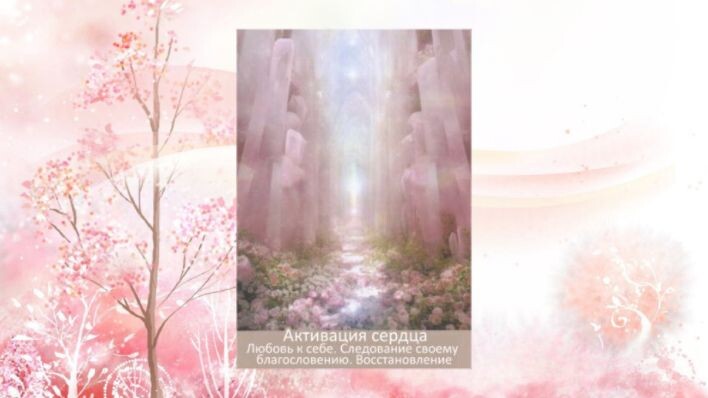 Оракул Врата мечты. Фото автора.