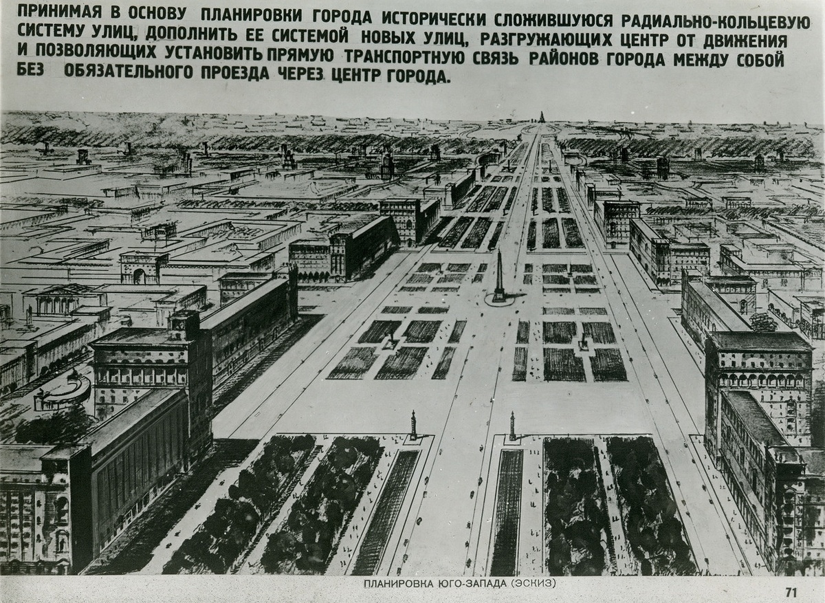 Планировка Юго-Запада Москвы. Эскиз, 1935 год. Источник: https://www.moskvahod.ru/blog/знаменитый-генплан-1935-года/