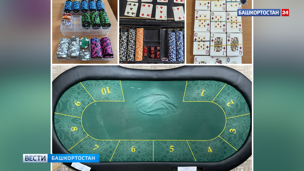    Четверо уфимок организовали нелегальный покерный клуб на Менделеева