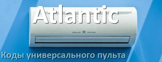 
Кондиционеры Atlantic коды универсального пульта для настройки и управления