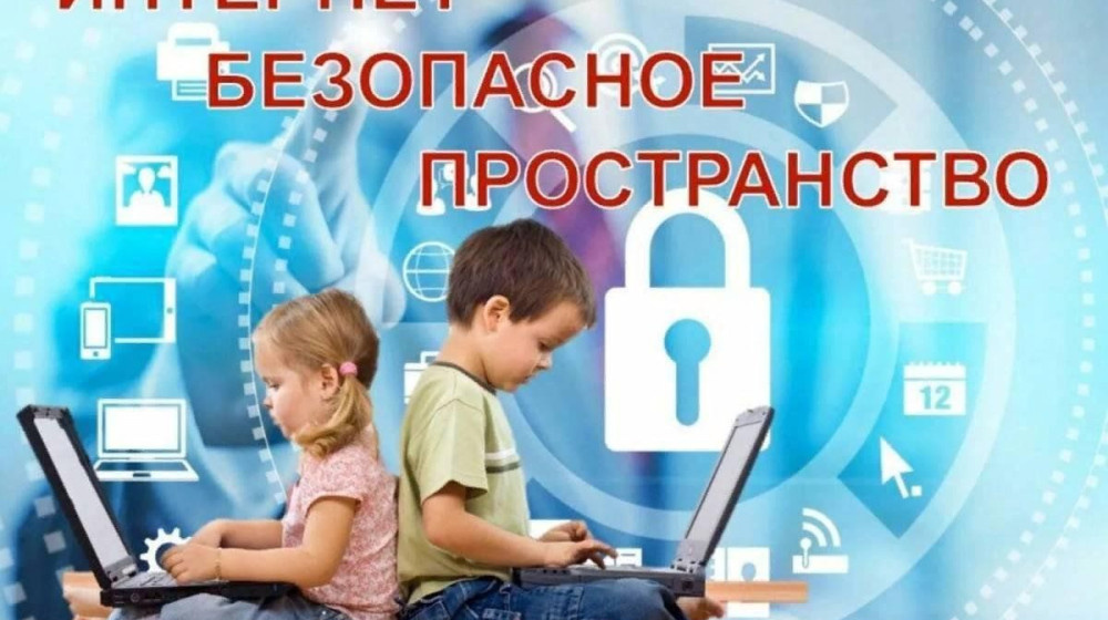    Почему дети не боятся публиковать домашний адрес