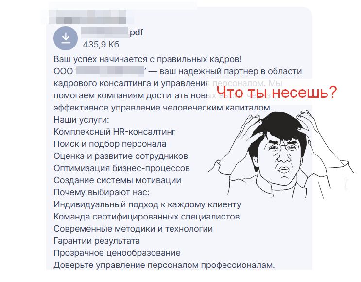 Неудачное коммерческое сообщнеие в Тенчате