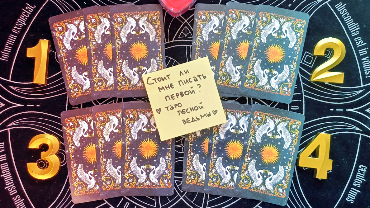 Стоит ли мне писать первой?