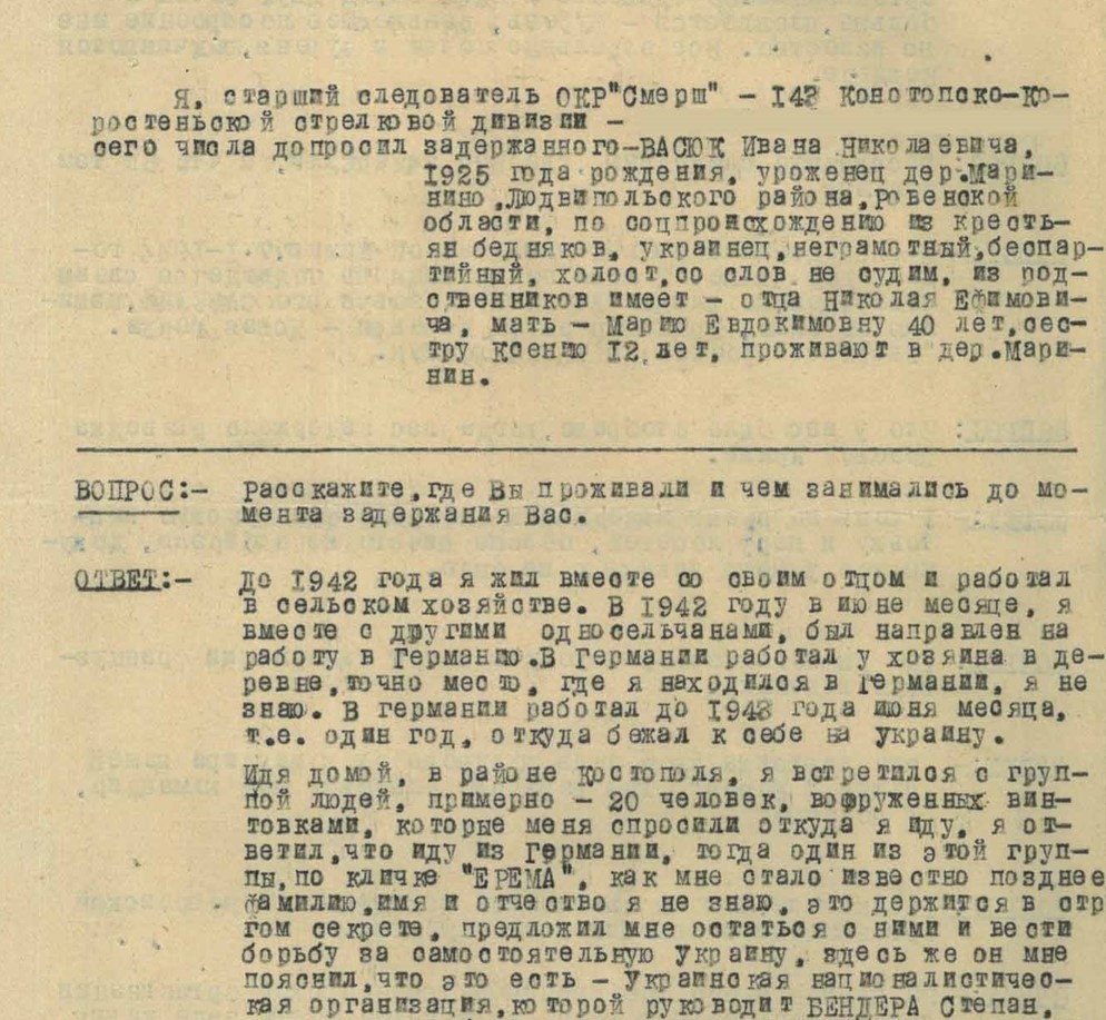 Скрин 1-й страницы, часть