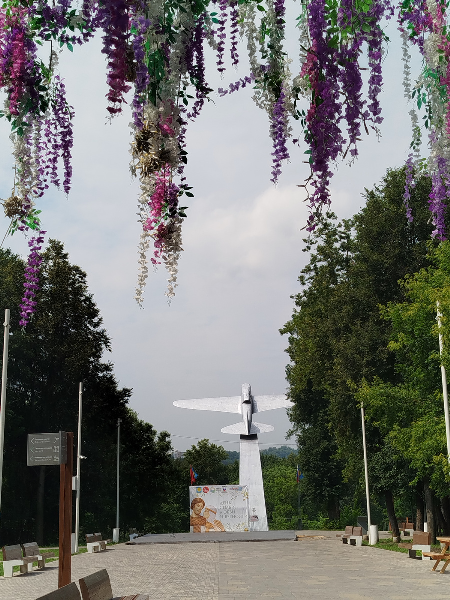 Парк в Истре