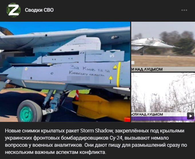    Скриншот с VK-группы "Сводки СВО"