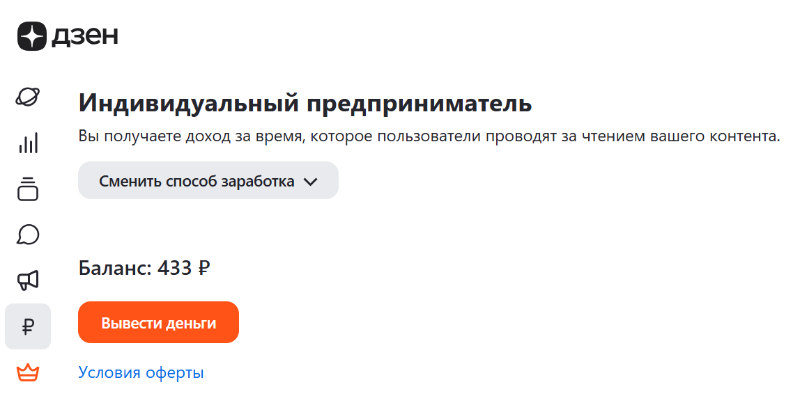 Перевожу деньги на брокерский счет)