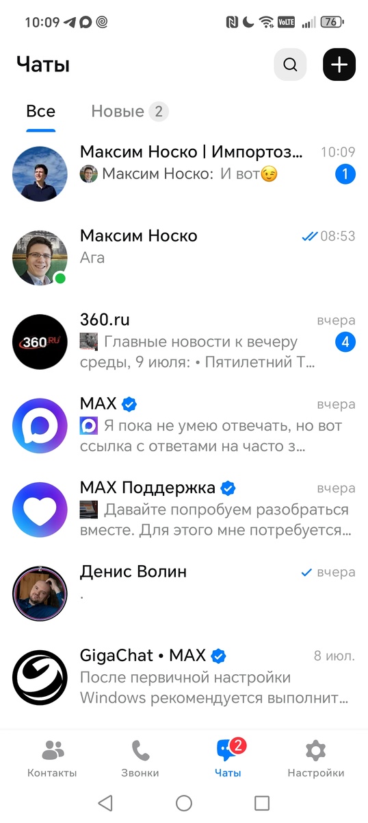 Рабочий стол MAX