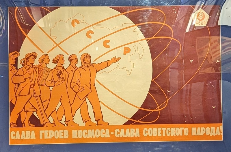 Березовский Б. Ф. Плакат 1963 года. Московский Музей космонавтики. Фото моё.