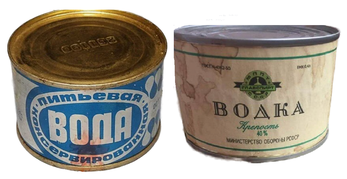 Советские консервы питьевой воды и водки крепостью 40 градусов