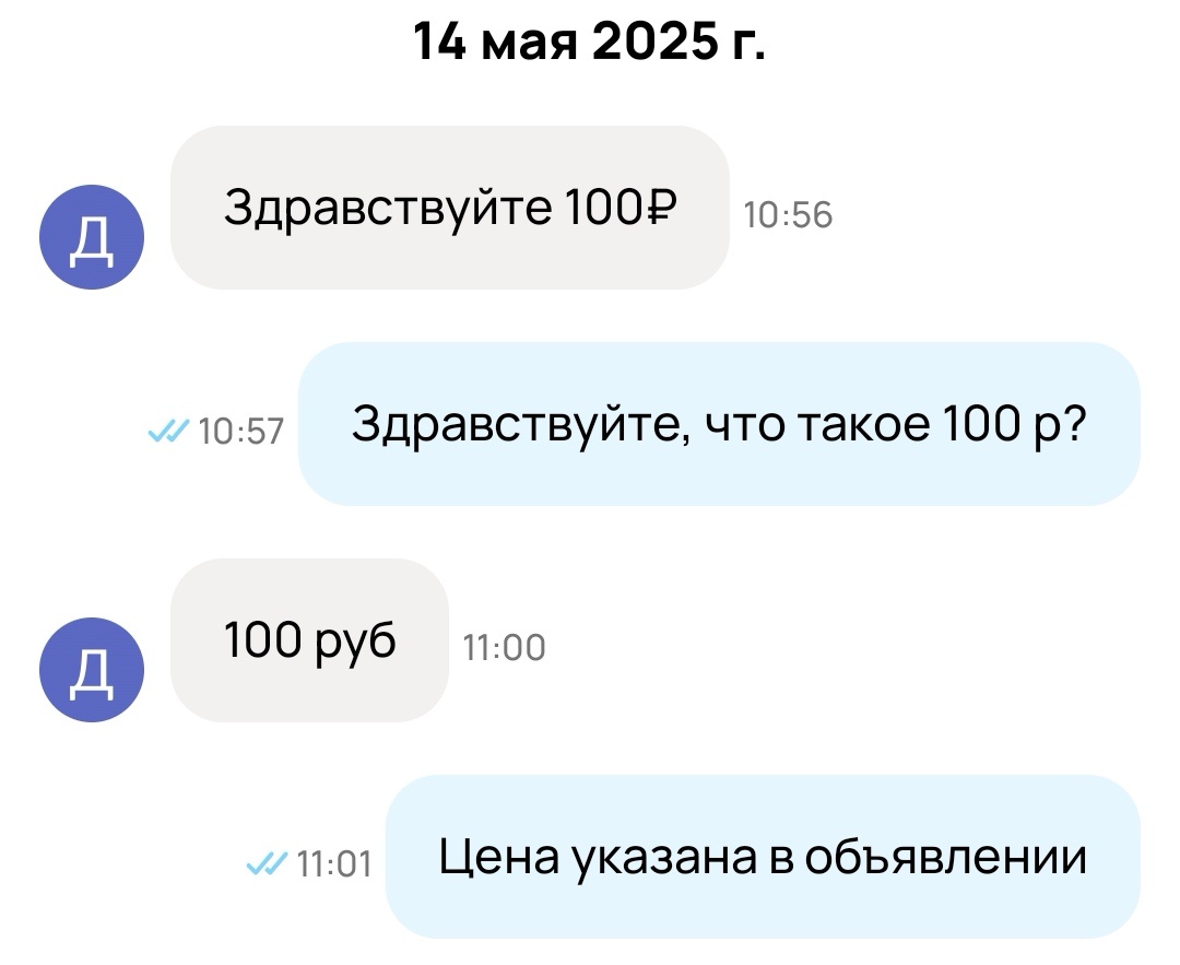 скрин. Торг в 9 раз