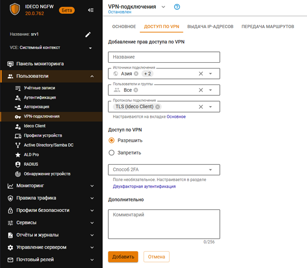 Настройка TLS протокола подключения