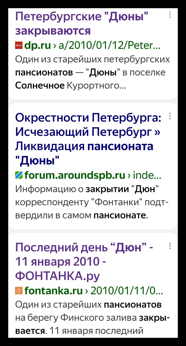 Скриншот экрана моего телефона / Дата создания: 10 июля 2025