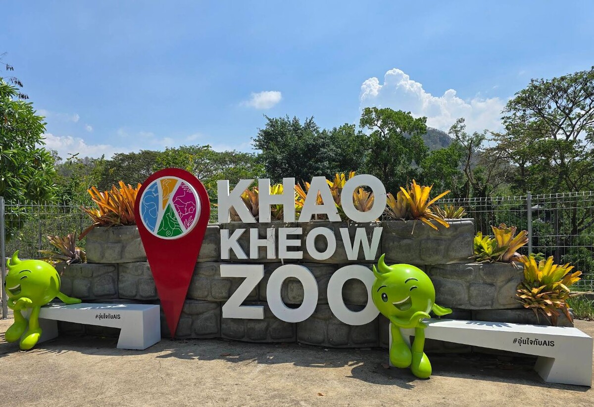 Khao Kheow Pattaya (Паттайя)