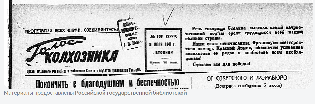 Автор: Первый Тульский