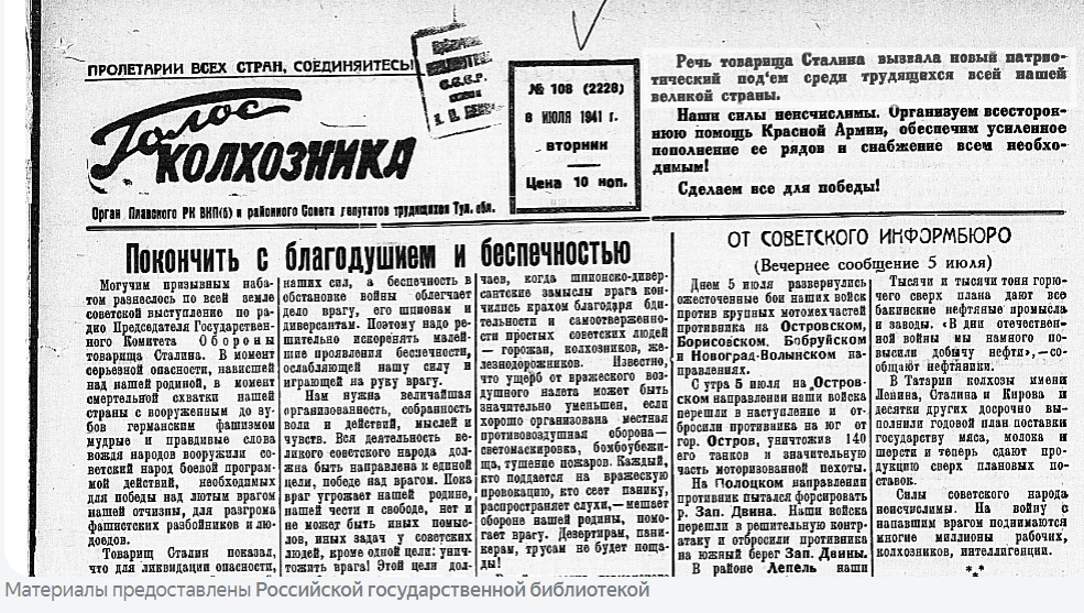 Автор: Первый Тульский