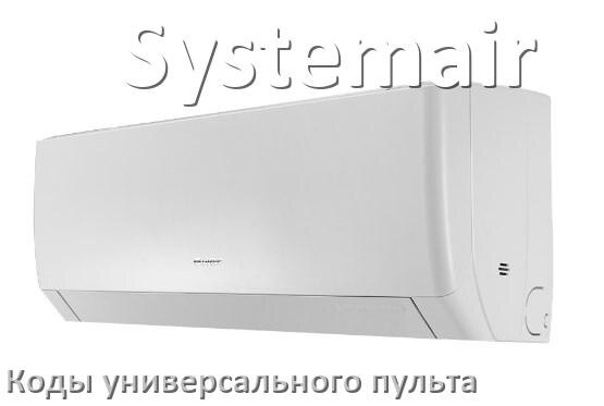 
Кондиционеры Systemair коды универсального пульта для настройки и управления