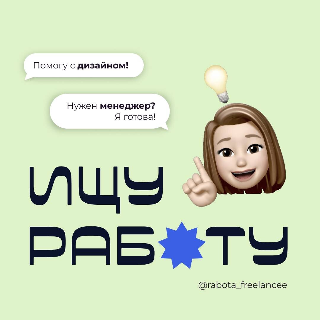 ищу работу, открытые вакансии, где смотреть вакансии