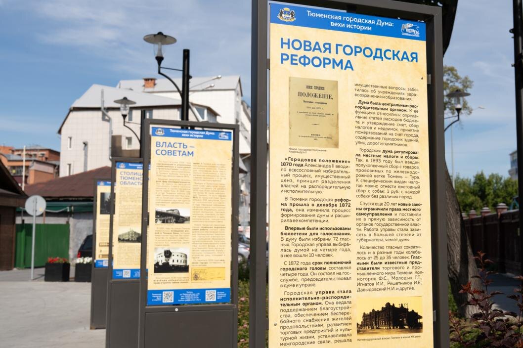 Фото: Тюменская городская Дума