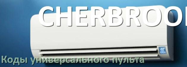 
Кондиционеры CHERBROOKE коды универсального пульта для настройки и управления