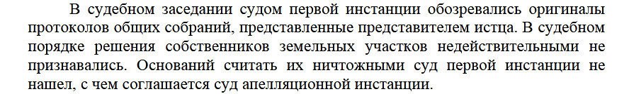 фрагмент определения судьи Назаровой Н.Н.