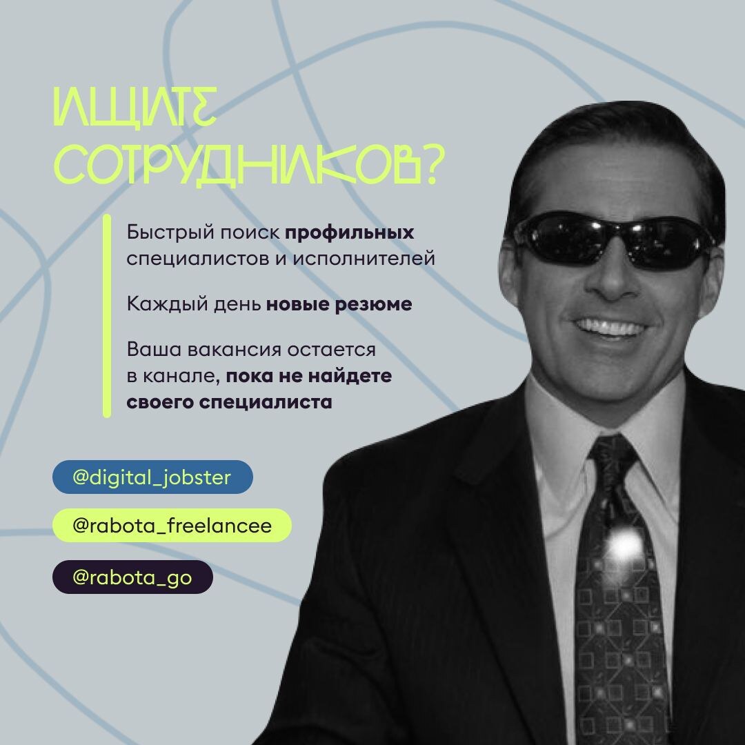 где искать сотрудников и сильных кандидатов в маркетинге, смм и продажах, список тг каналов