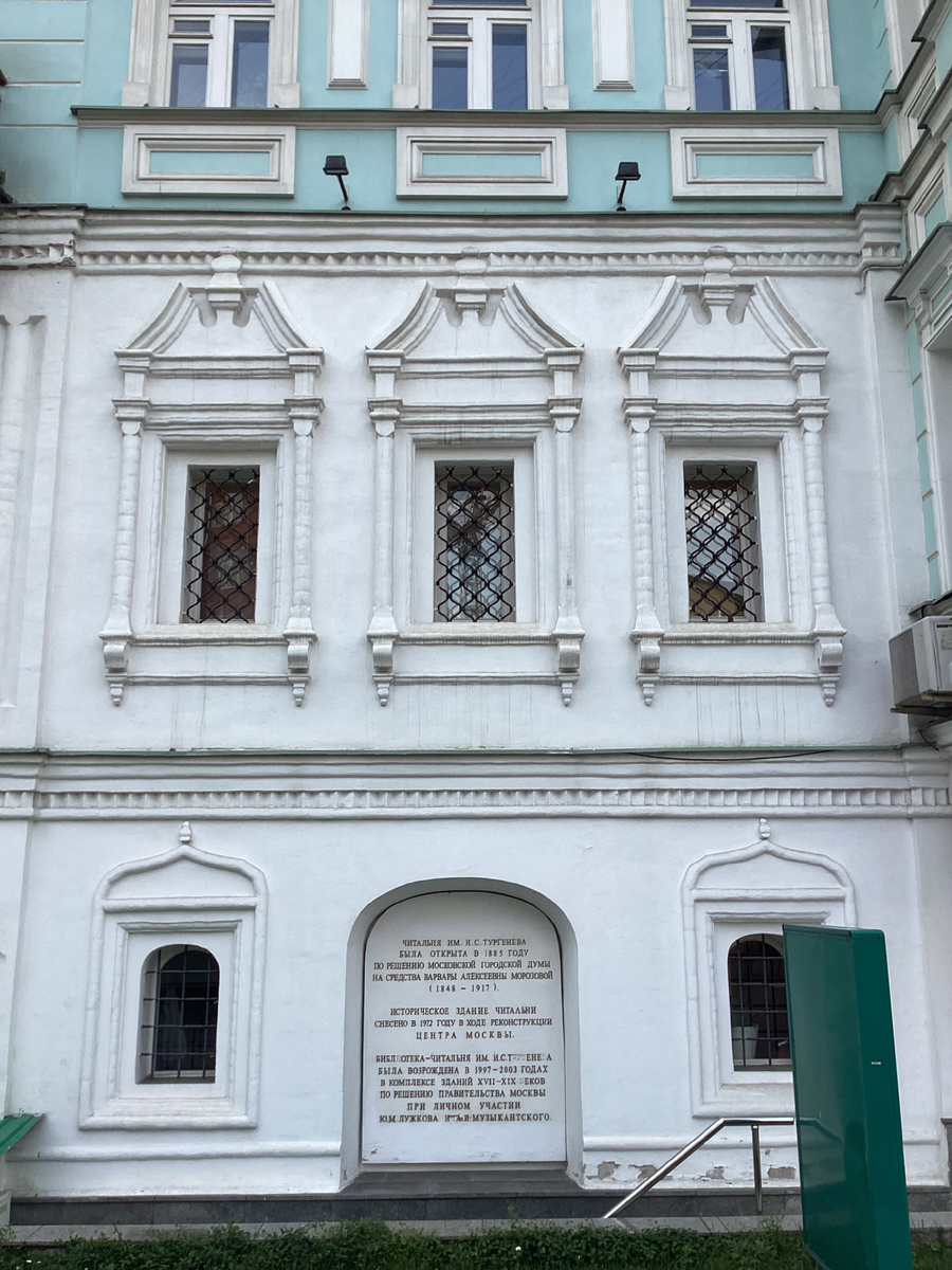 Во дворе есть доска с кратким изложением истории библиотеки. Фото автора.