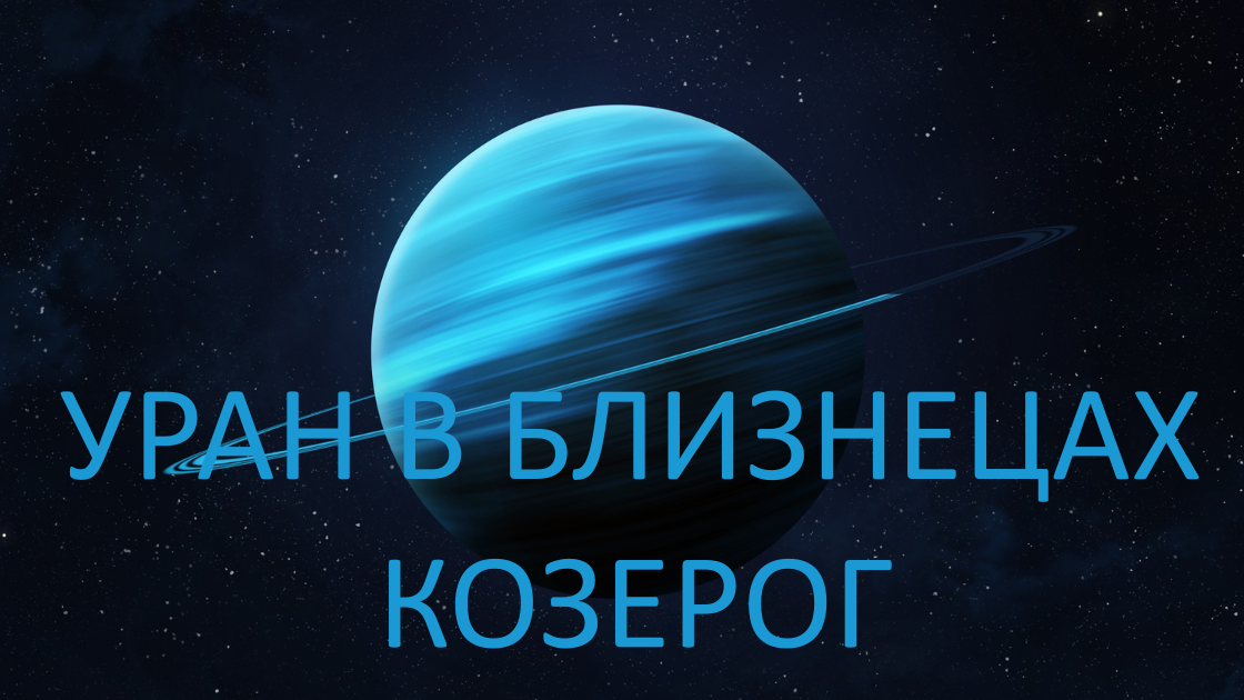 Планета Уран. Фото в свободном доступе.