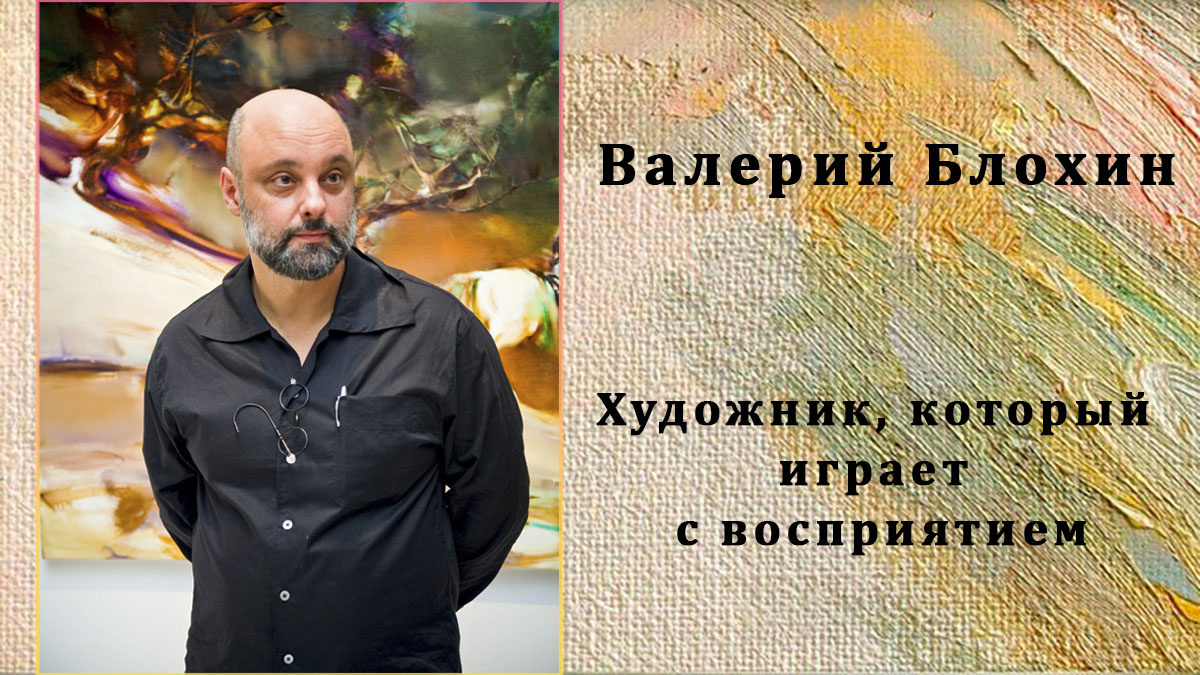 Звёзды и Кисть. 