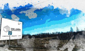 Фото: ИА «Орелград»  📷
