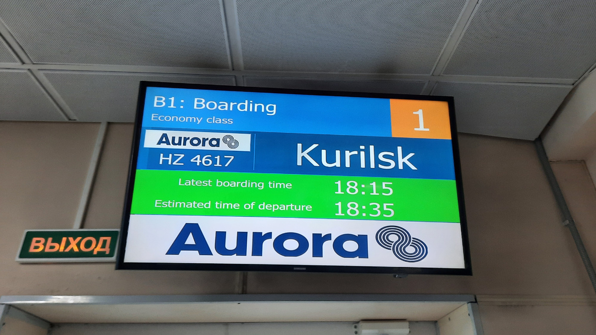 В ожидании посадки на самолёт