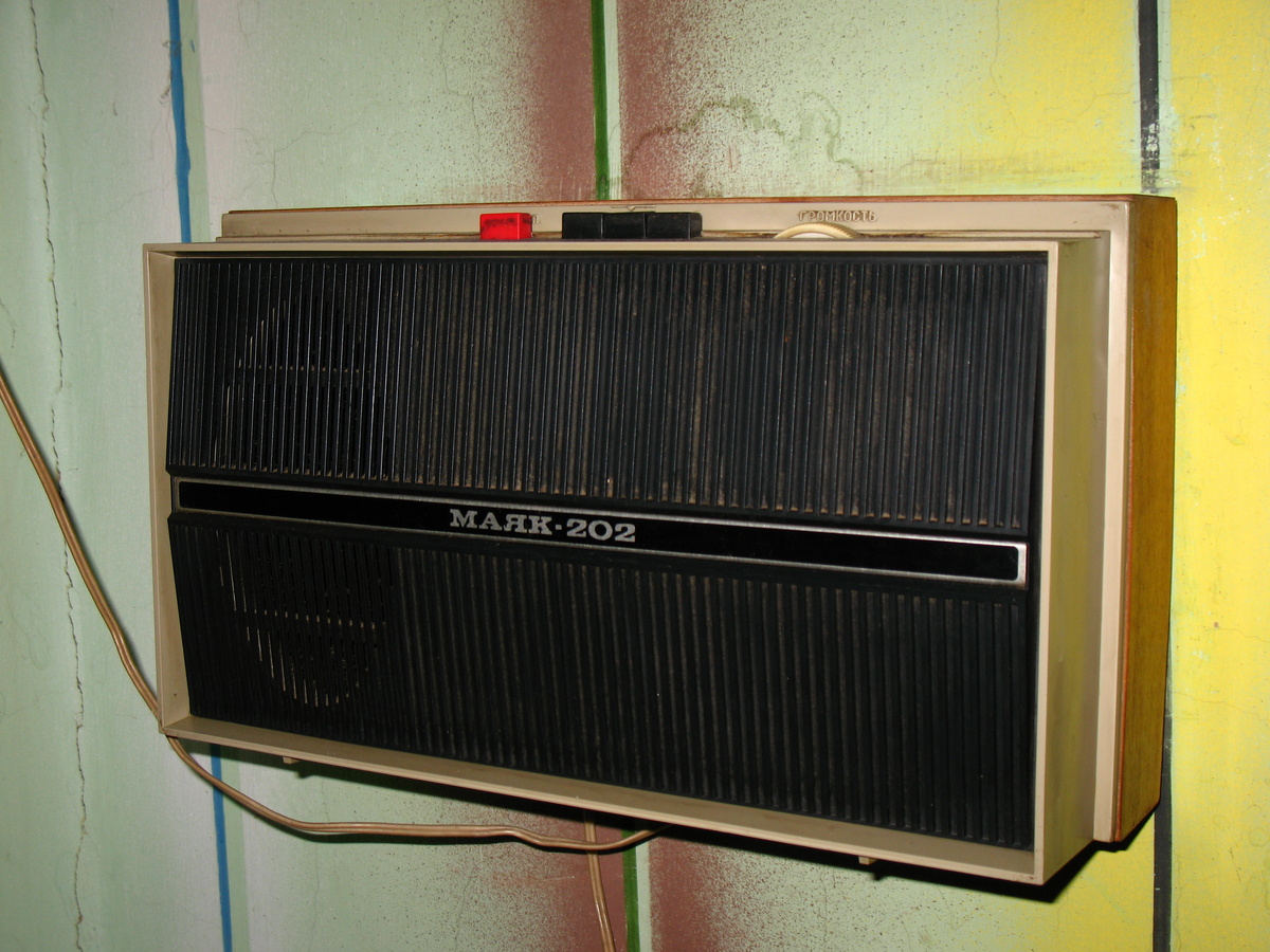 Трехпрограммный абонентский приемник Маяк-202. Авторство фото: User:Vizu. Собственная работа photo, CC BY-SA 3.0, https://commons.wikimedia.org/w/index.php?curid=22611146