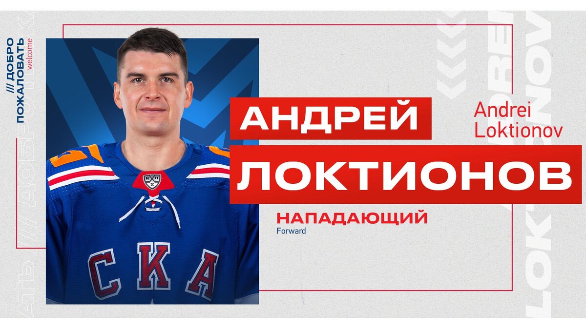    Фото: ХК СКА