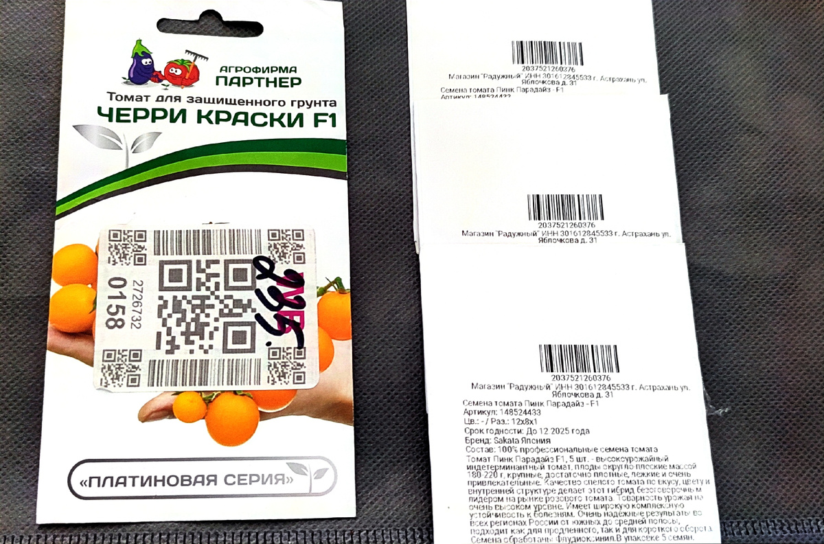 И вот за это я заплатила больше чем полтысячи рублей.... 