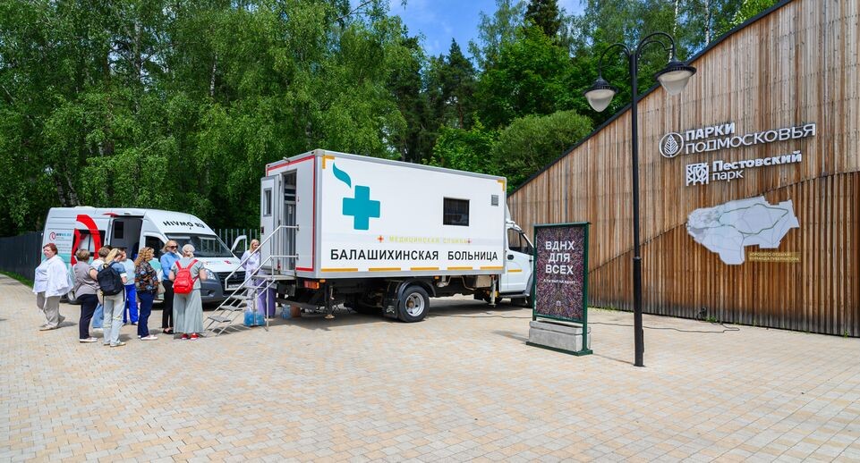    Акция «Проверь свое здоровье в парке» в Пестовском парке округа Балашиха / Медиасток.рф