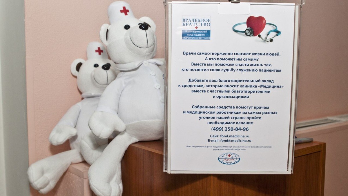    Фонд поддерживает врачей: помогает с лечением. Фото: соцсети «Врачебное братство».