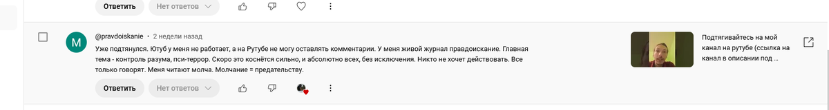 Скриншот с моего канала.