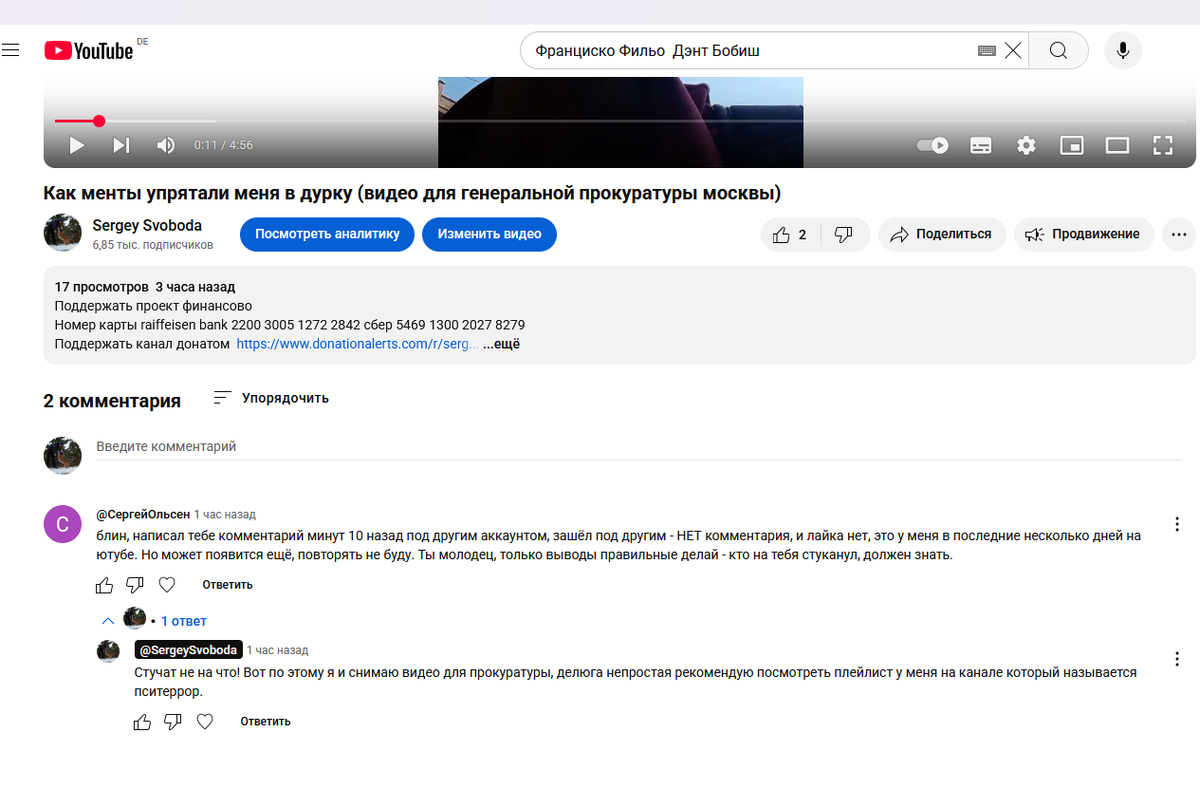 Ещё один скриншот с моего канала.