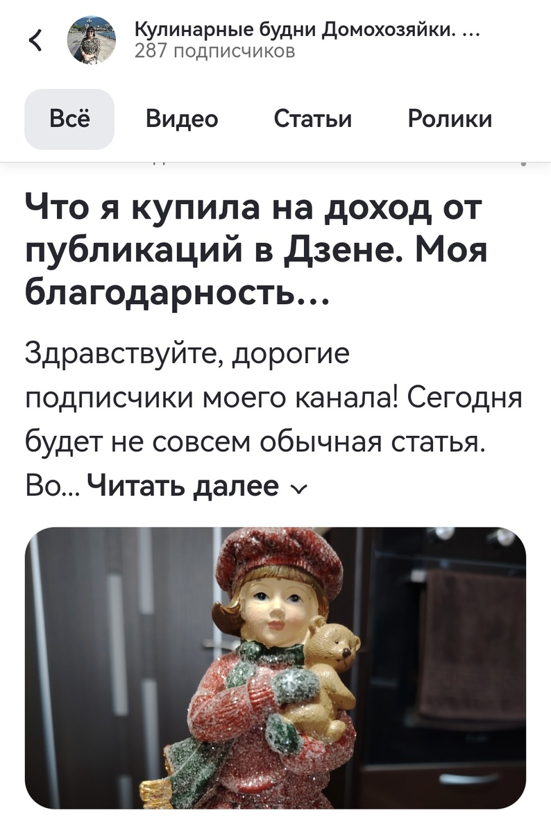 Скриншот с канала. 