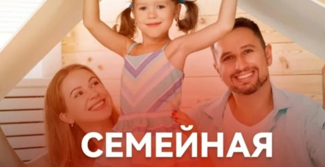 🏡 Семейная ипотека 2025: кто может оформить, какие условия предлагают банки и как работает «донорская» схема
