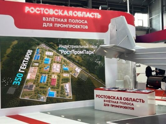    Иннопром-2025 // фото: donland.ru