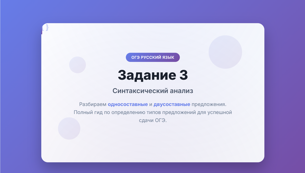 Как выполнять задание 3 ОГЭ по русскому языку