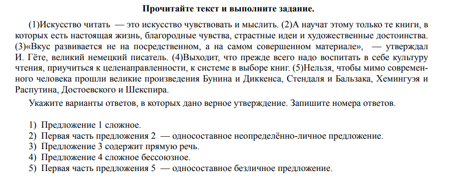 Задание 3 ОГЭ по русскому языку